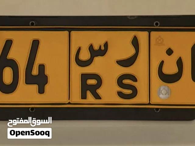 رقم للبيع 1264 RS