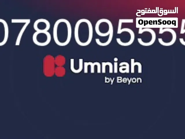 Umniah VIP mobile numbers in Amman