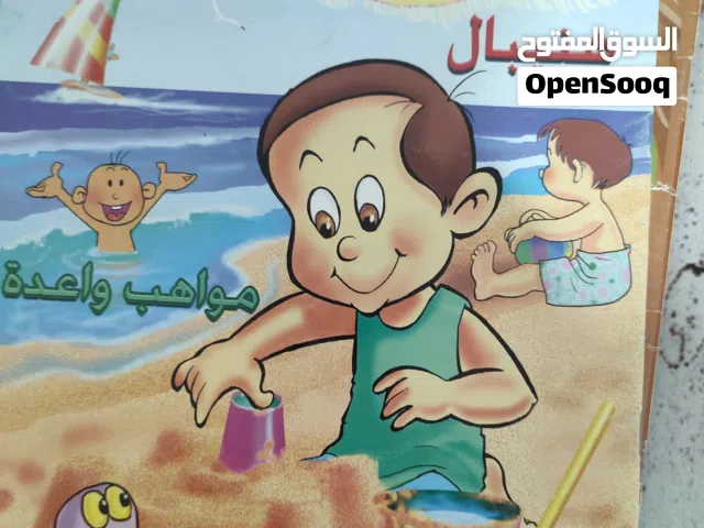 مجلة الامل 10 للعدد