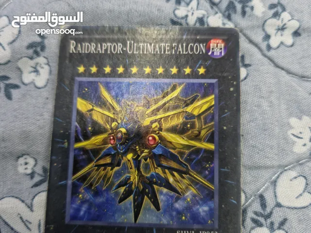 بطاقات يوغي الاصليه