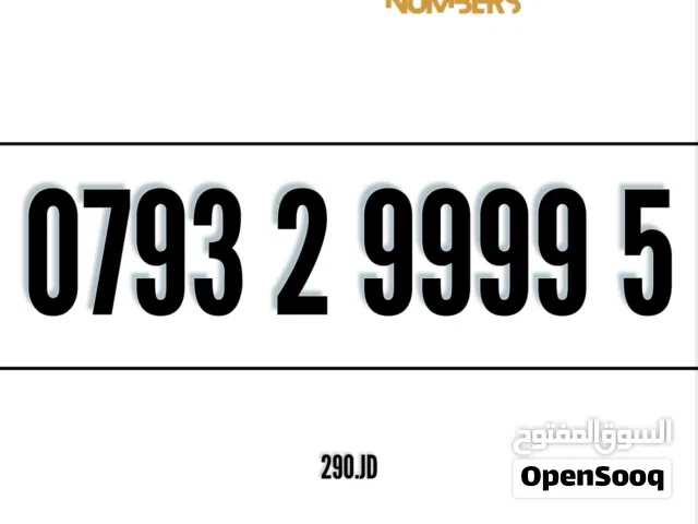 Zain VIP mobile numbers in Amman