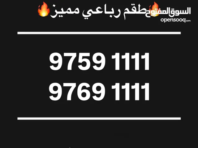 Ooredoo VIP mobile numbers in Muscat