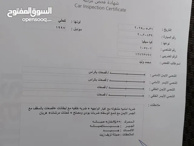 Used Kia Sephia in Irbid