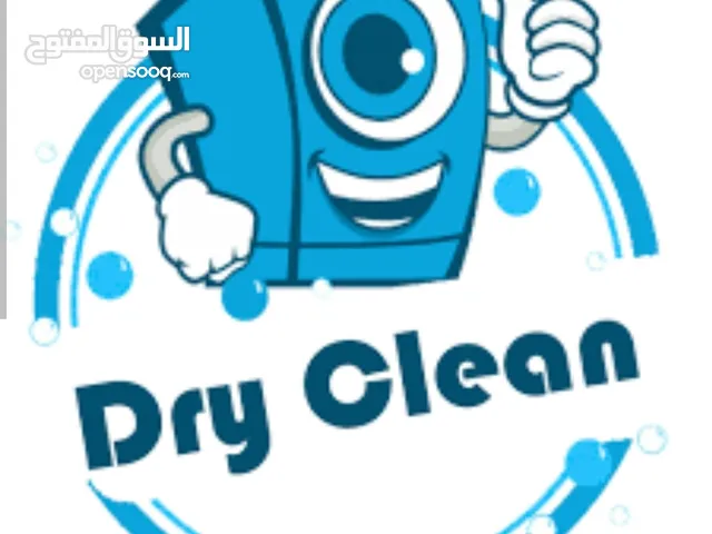 دراي كلين ومخيطة للضمان