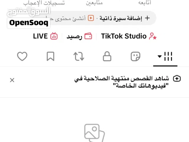 حساب تيك توك