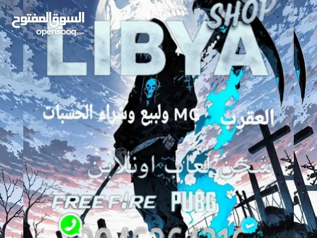 Free Fire Accounts and Characters for Sale in Tripoli