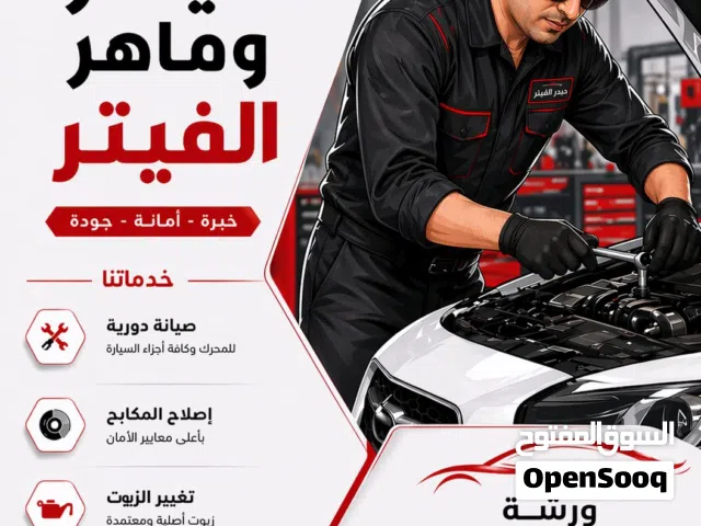 حيدر الفيتر  ولا تحتار ووين ما تعطل يجيك حتى للبيت