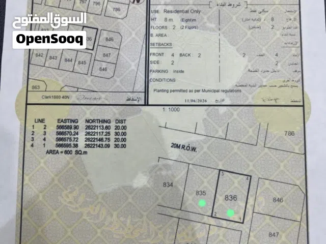 Residential Land for Sale in Al Batinah Al Masnaah