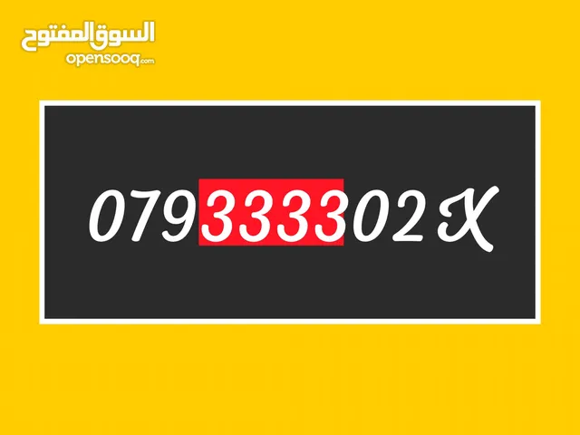 Zain VIP mobile numbers in Amman