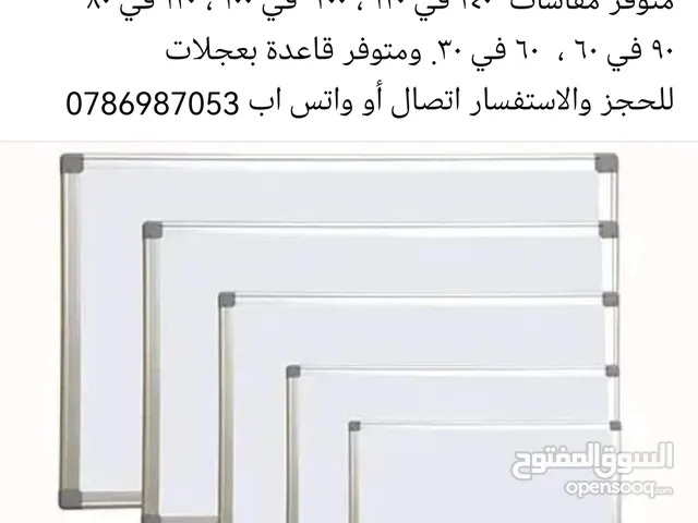 لوح وايت بورد مقاس 240 سم في 120 سم. ومقاس مترين في متر