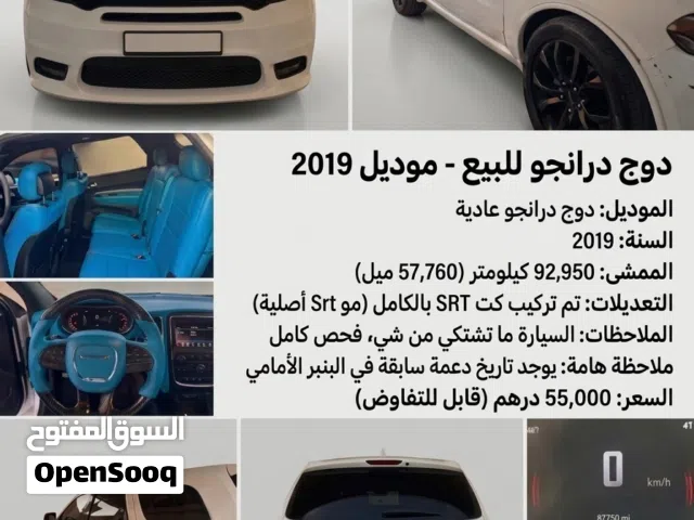 2019 دودج دورانجو R/T