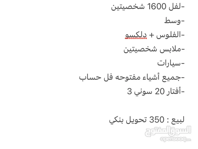 GTA Accounts and Characters for Sale in Abu Dhabi