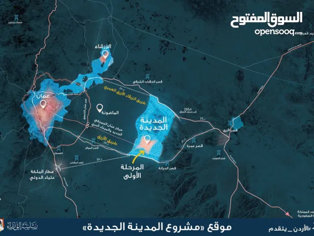 Farm Land for Sale in Amman Al-Muwaqqar