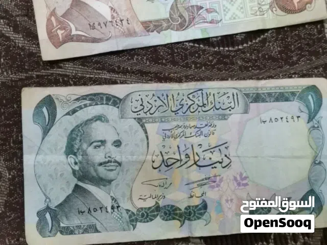 عملات معدنيه ورقيه اردنيه نادره