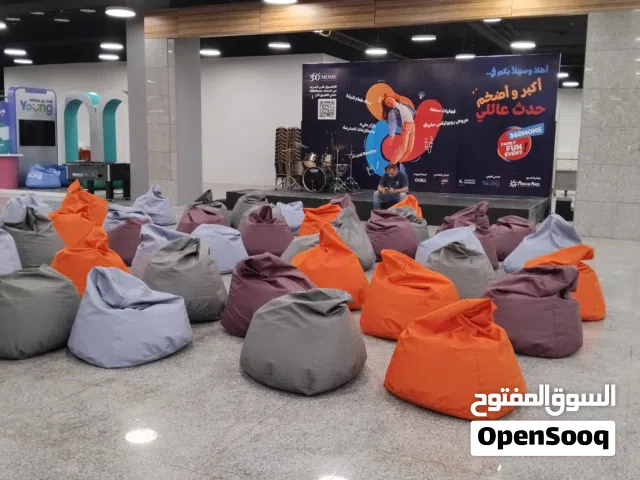 بفات  beanbags للايجار اليومي للحفلات والمناسبات