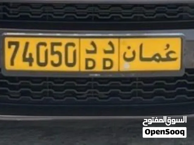 رقم للبيع خماسي