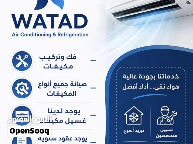 تنظيف وصيانة مكيفات بطريقه احترافيه ونظيفة