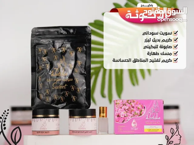 باكيدج الأنوثة