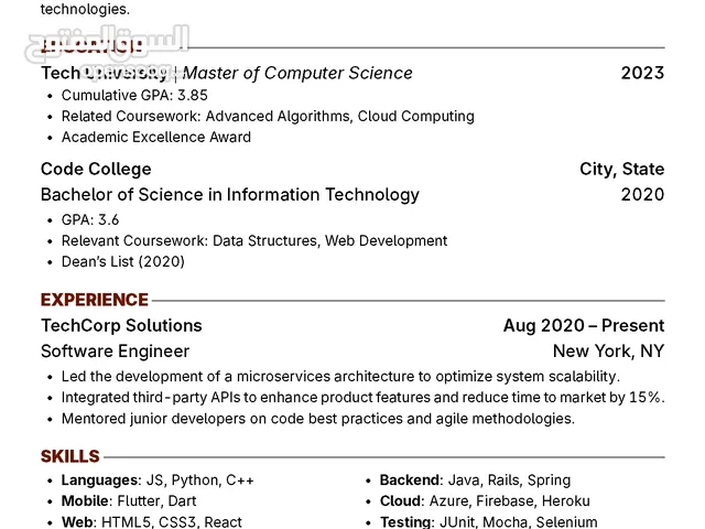 كتابة السيرة الذاتية CV بنظام ATS