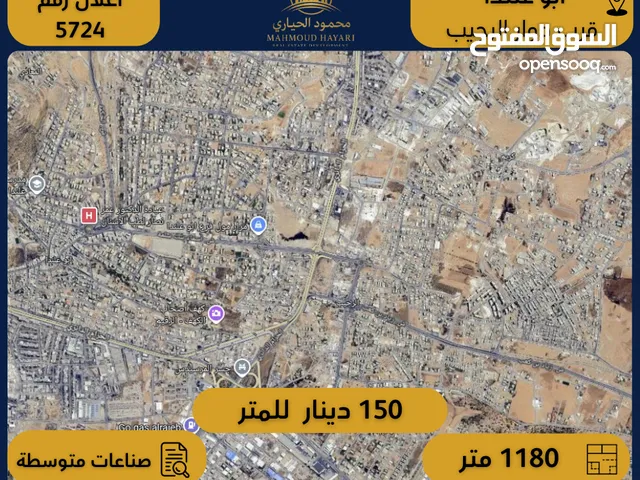 Industrial Land for Sale in Amman Abu Alanda
