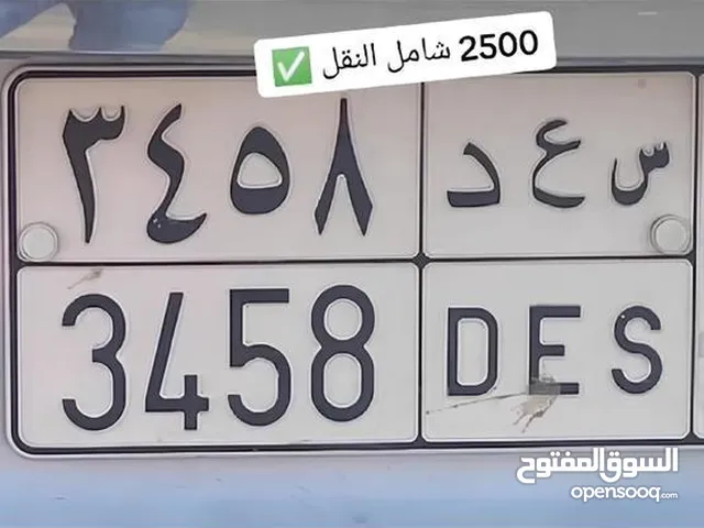 لوحه بارقام مميزة للبيع في جدة
