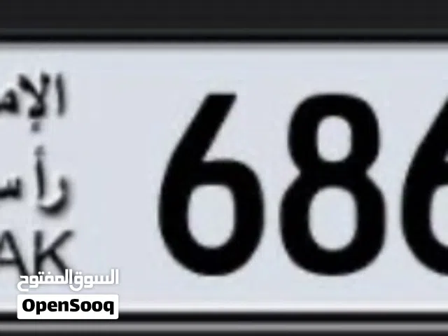 رقم راس الخيمه مميز