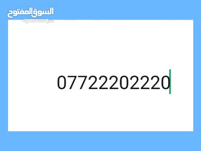 رقم مميز ٱسيا سيل فقط 3 ارقام تكرار ال 7 وال 2 وال 0