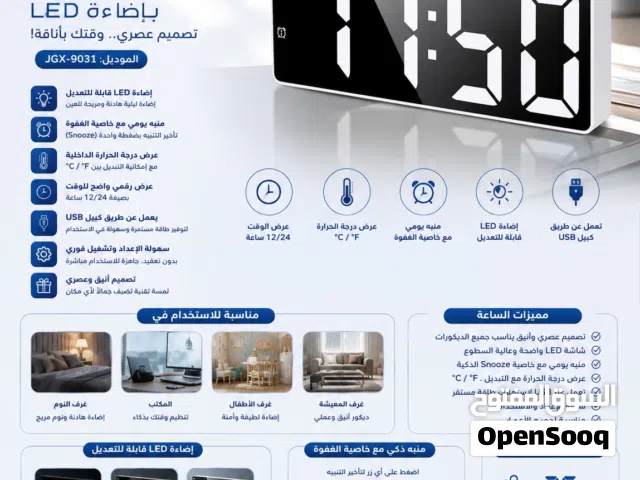 ساعة رقمية ذكية بإضاءة LED
