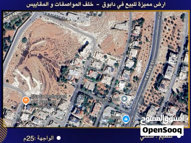 Residential Land for Sale in Amman Dabouq