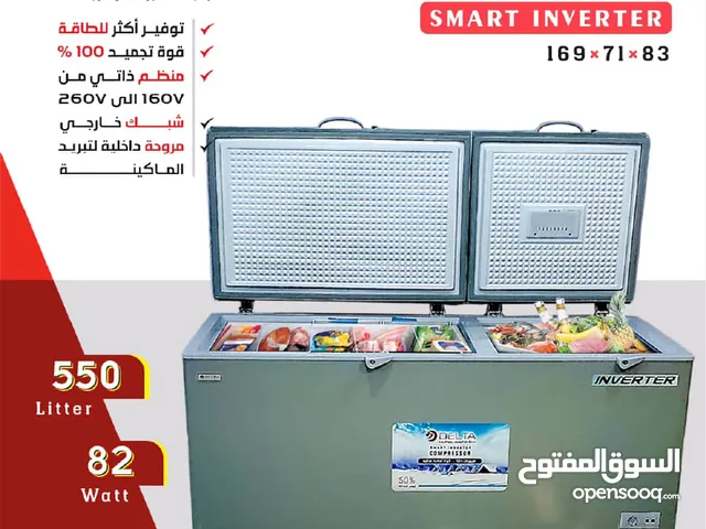 ثلاجه دلتا انفرتل بدوان اقلاع مديل 550 رتل