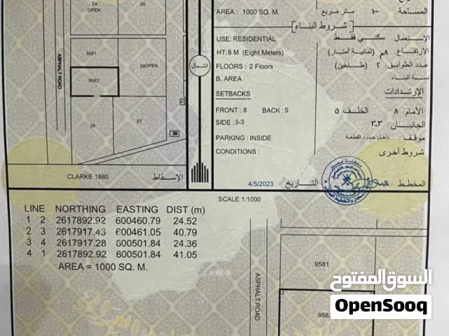 للبيع ارض سكنيه في بركاء رميس قريب من الفليج تبعد عن شارع عام اقل عن دقيقه موقع جدا ممتاز كل خدمات