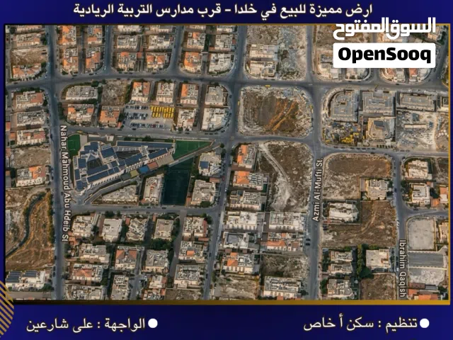 Residential Land for Sale in Amman Khalda