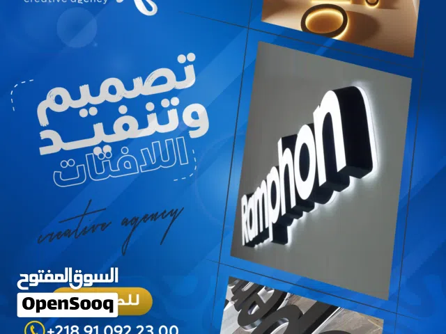 شركة سما للدعاية والاعلان والخدمات الاعلامية