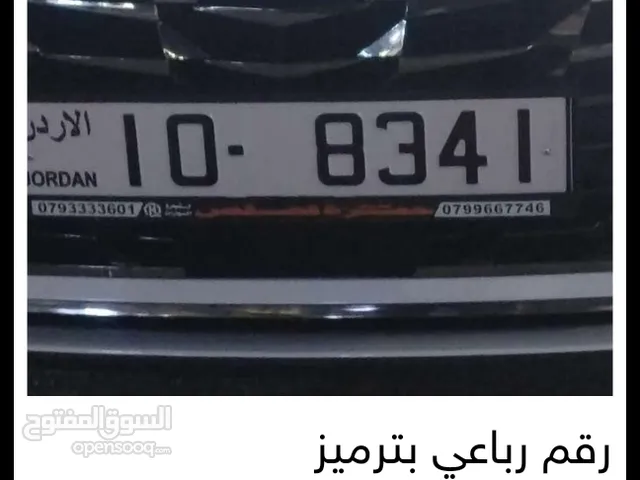 رقم رباعي ترميز عشره 10/8341