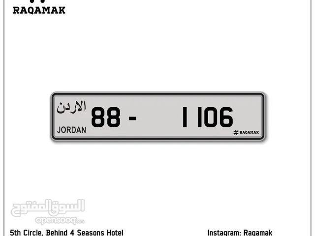 نمرة سياره رقم مميز للبيع