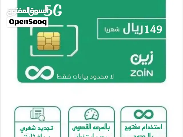 Zain VIP mobile numbers in Dammam