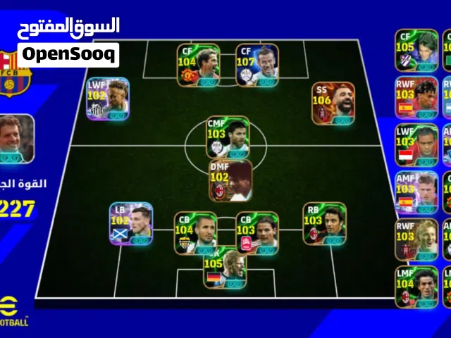 PES Accounts and Characters for Sale in Basra