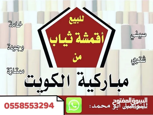 Fabrics Men's Deshdasha - Abaya in Dammam