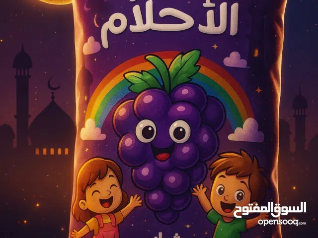 شراب الاحلام