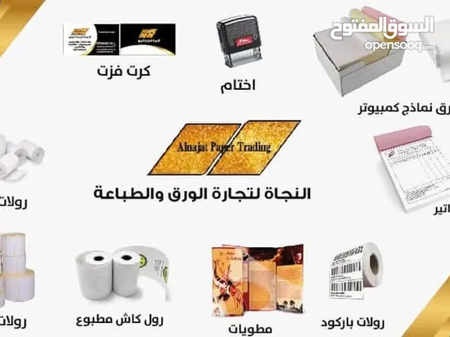 رولات كاش وباركود صناعة اماراتيه