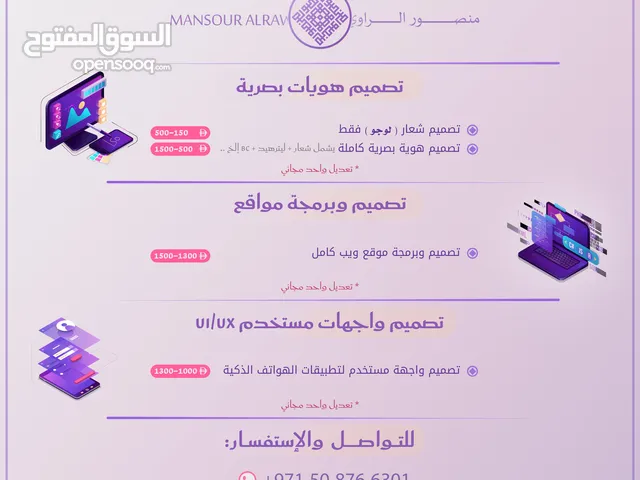 مصمم جرافيك بأسعار تنافسية