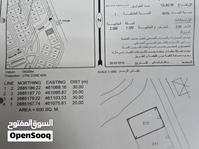 Residential Land for Sale in Al Batinah Sohar