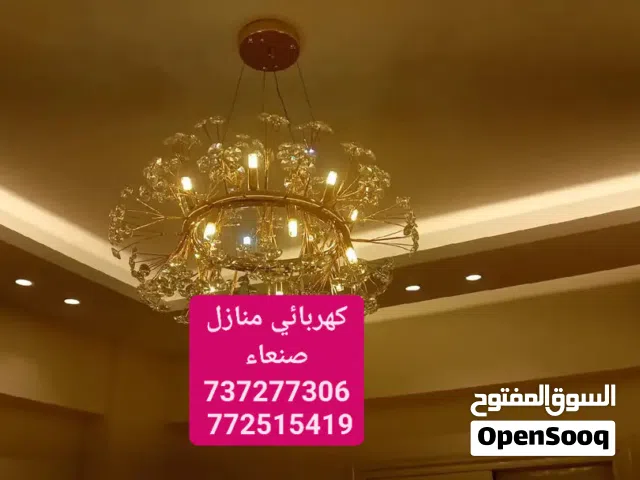 كهربائي منازل عام صنعاء