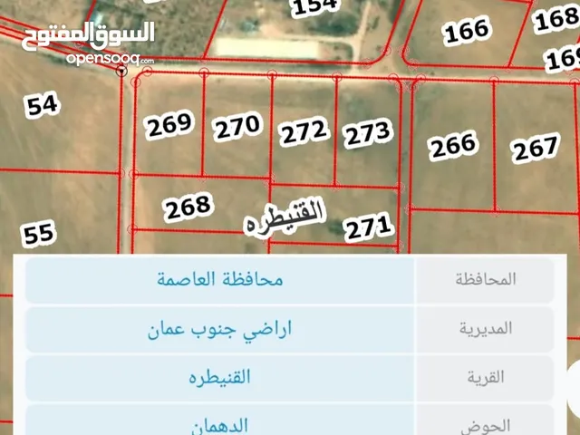 قطعة أرض للبيع من المالك مباشرة  في #القنيطره من #أراضي جنوب عمان ،بجانب مزارع وبئر ارتوازي