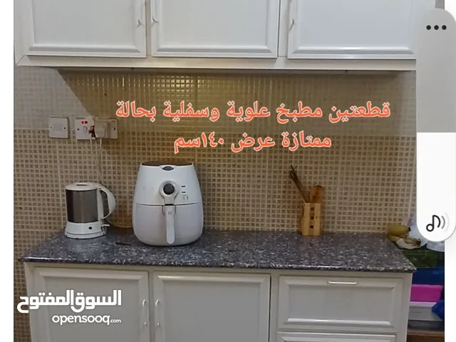 قطعتين مطبخ علوية وسفلية بحالة ممتازة