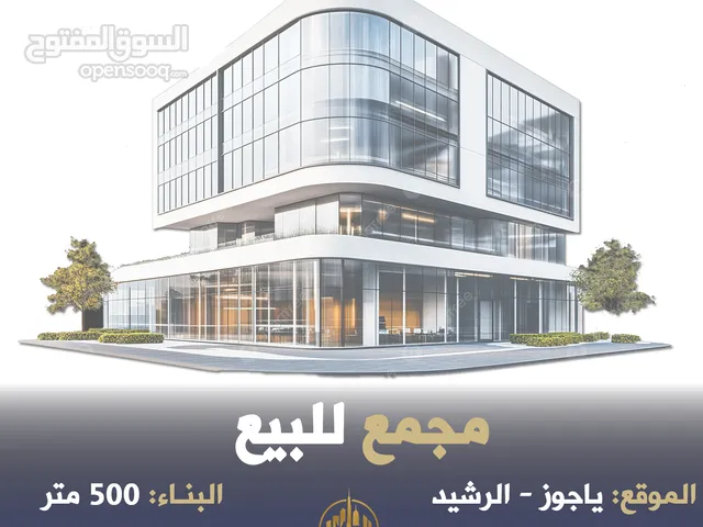 رقم الاعلان (5953) مجمع تجاري مميز في الجبل الشمالي / ياجوز مقابل الفنتوش مول