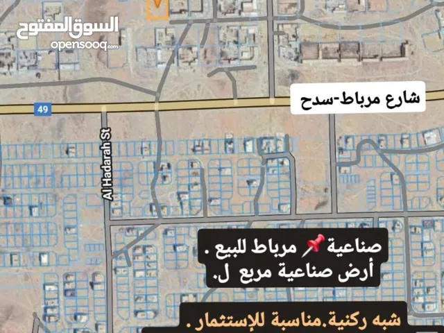 أرض صناعية كبيرة للبيع  مرباط محافظة ظفار قرب شارع مرباط سدح شبه ركنيه عند الصناعيات ومحطة وقود