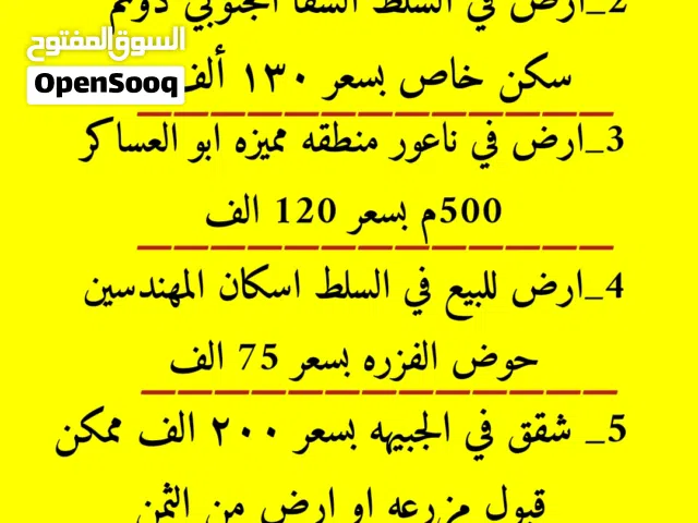 شقه طابق اول مميزه في صويلح