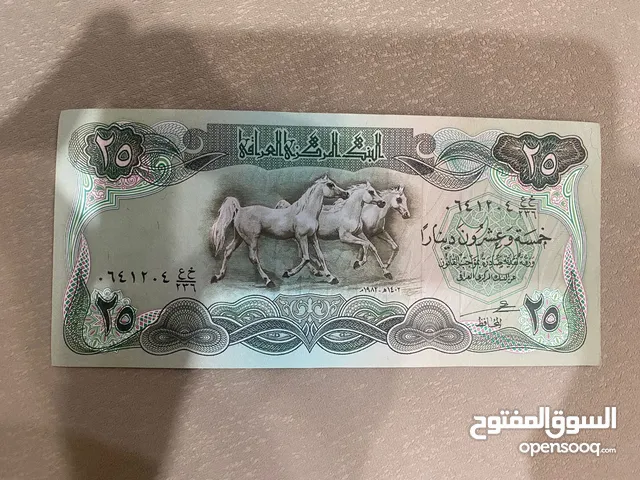 عملات عراقيه منوعه