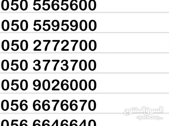 VIP numbers